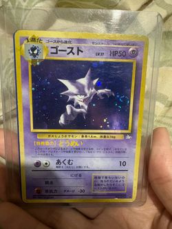 Haunter Holo Japanese