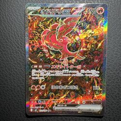 Pokémon Oricorio ex SAR Holo SV2a Japanese ex Lot of 2 Cards