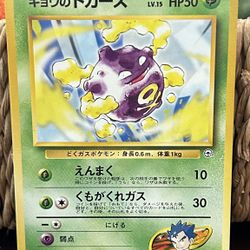 Japanese Pokemon Cards (2)
