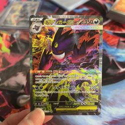 Mega Gengar SAR