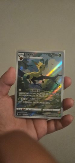 Leafon