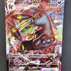 Umbreon Japanese [Eevee Heroes]
