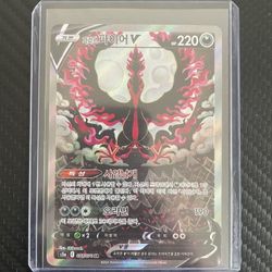 Pokemon TCG - Galarian Moltres #78 (Damaged)