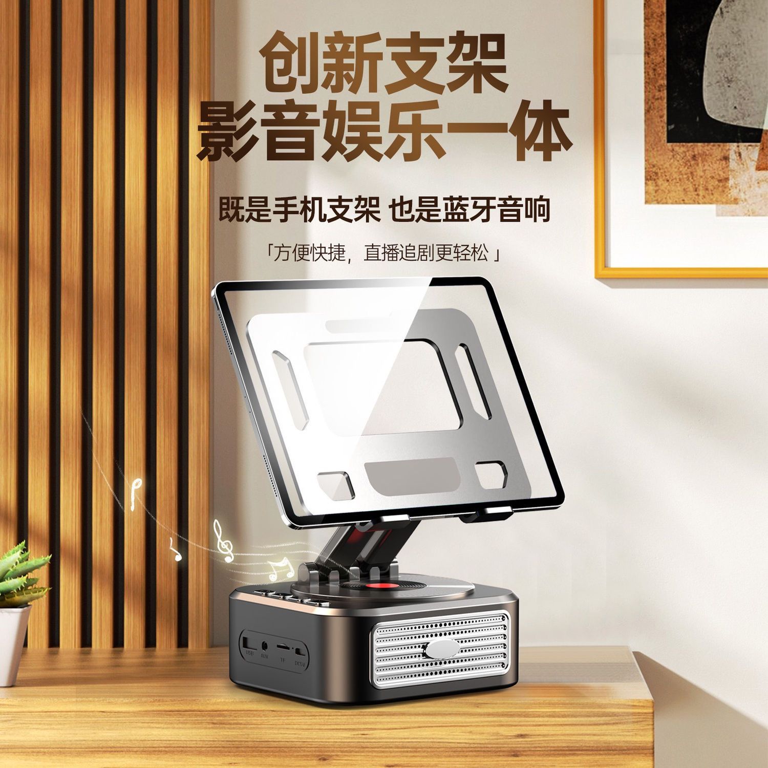 Bluetooth phone stand speaker, can charge the phone