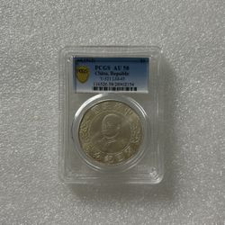 PCGS🔰Chinese Empire Coin 一 03
