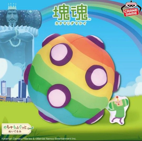 BIG Katamari Damacy Plush