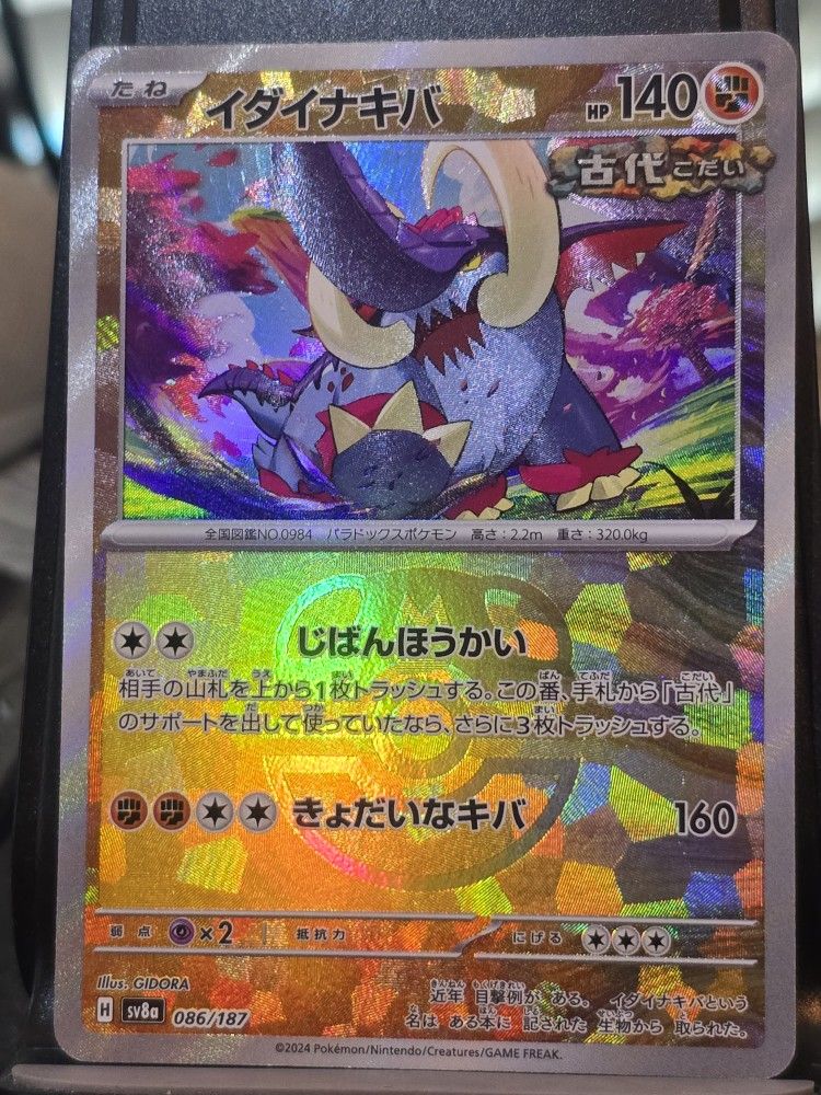 Great Tusk Masterball Pokémon