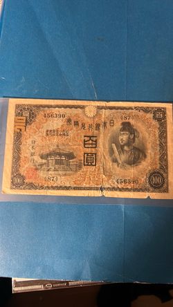 Rate 1930 Japan 100 Yen Banknote
