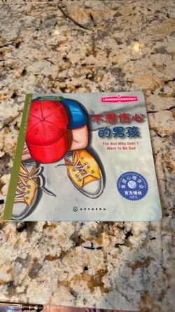 A Chinese book the boy who didn’t want to be sad