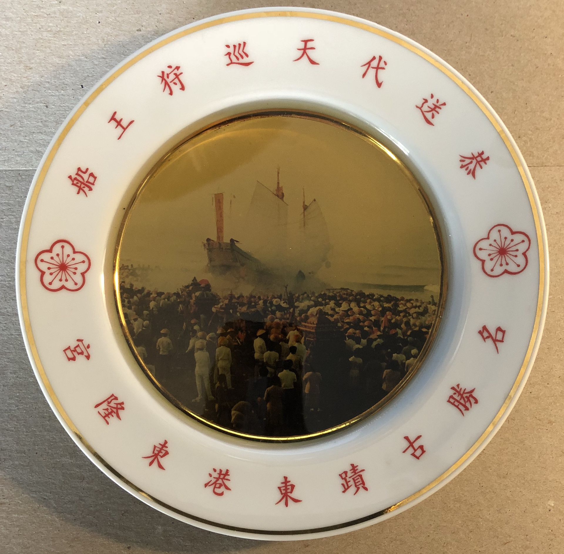 Kaohsiung Taiwan Burning Boat Commemorative Plate Souvenir Like new