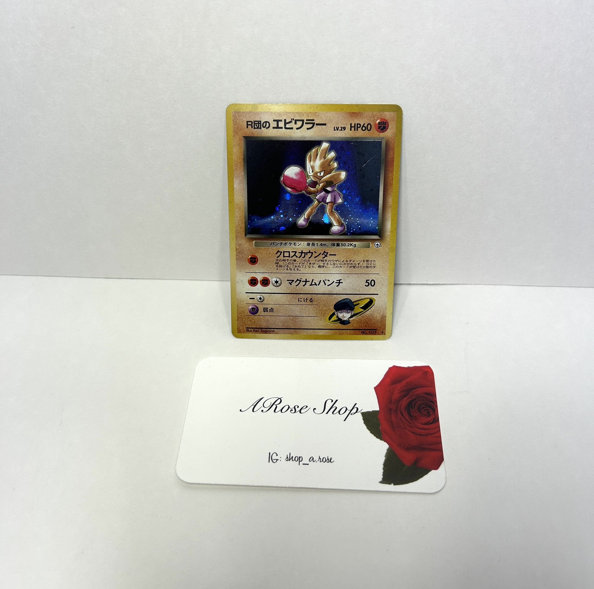 Rocket's Hitmonchan #107 Gym Challenge Set Japanese Holo Card