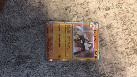 japanese Garganacl 040/066