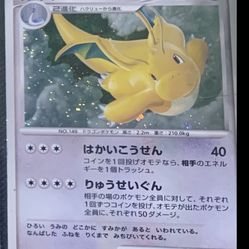 Pokemon: Dragonite
