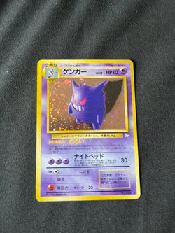 💜 Gengar Fossil #94 Japanese 💜