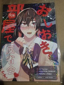 Nu: Carnival Doujinshi