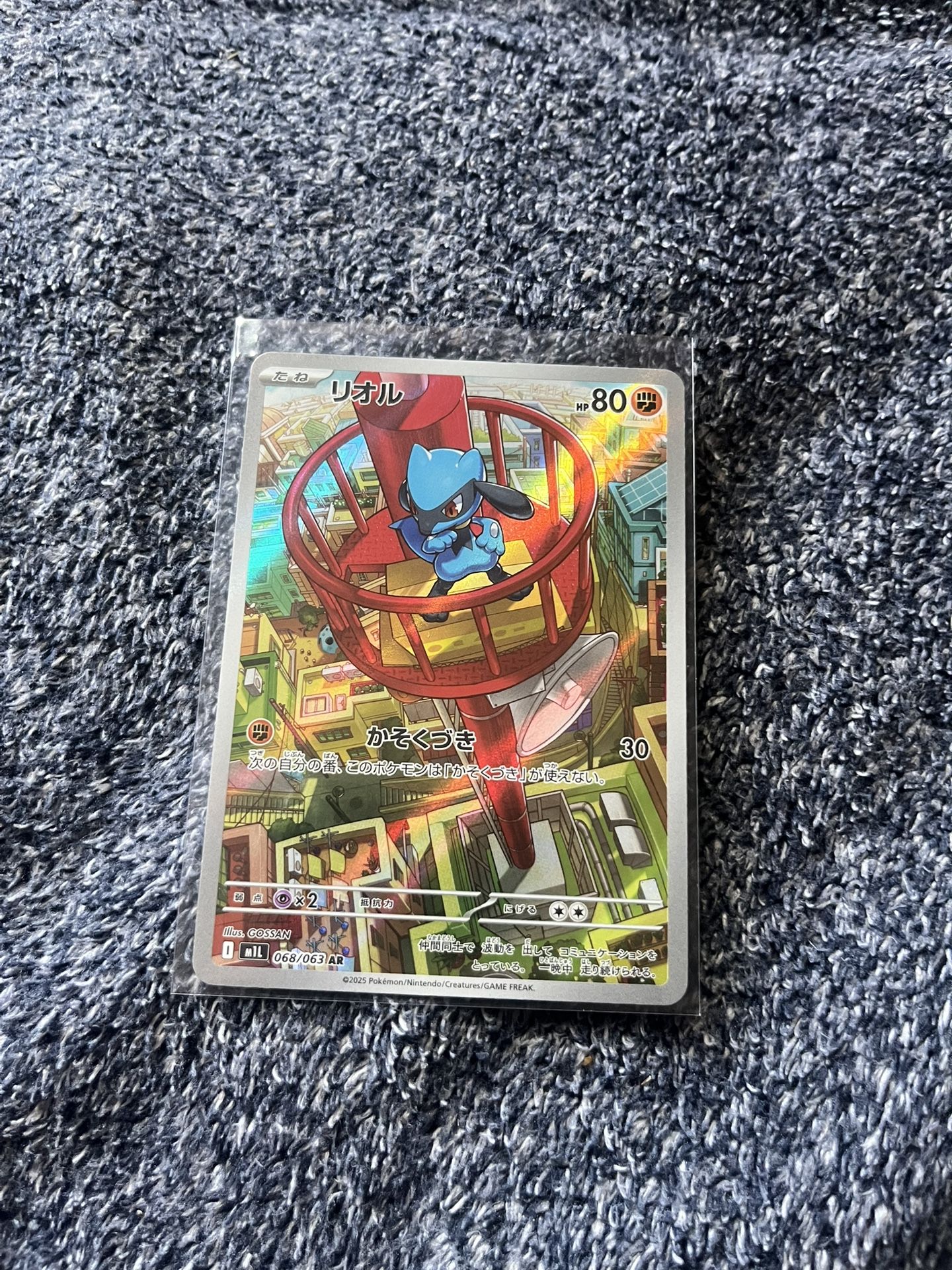 Riolu 068/063