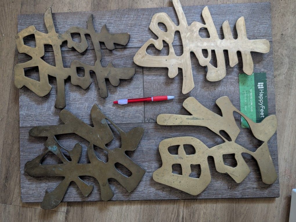 4 Brass Chinese Wall Trivets 