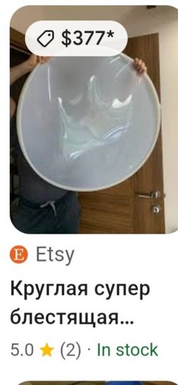 46" Круглая супер блестящая силиконова