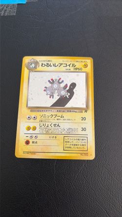 HOLO Dark Magneton Team Rocket #082