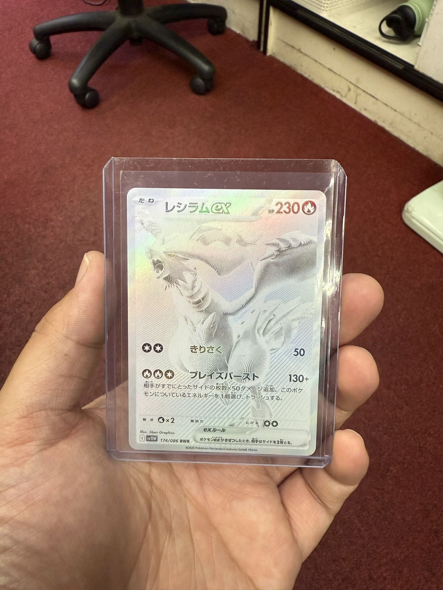 Reshiram EX BWR
