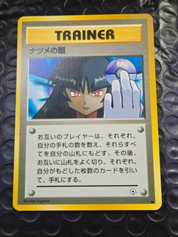 Pokemon Sabrinas Gaze JP