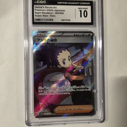 Gem Mint 10 Janines Secret Art 84/64