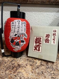 Japanese lamp