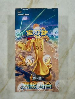 Reward Turn Booster Box | Chinese | Pokemon