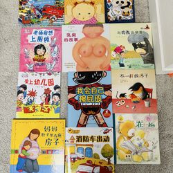 Kid chinese books