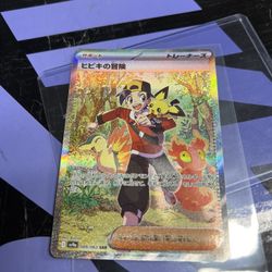 Ethan's Adventure 089/063 Sv9a: Heat Wave Arena Holo (Japanese)