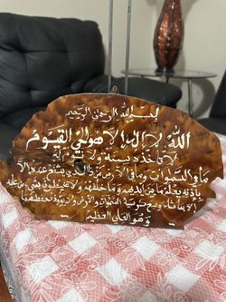 اية كرسي