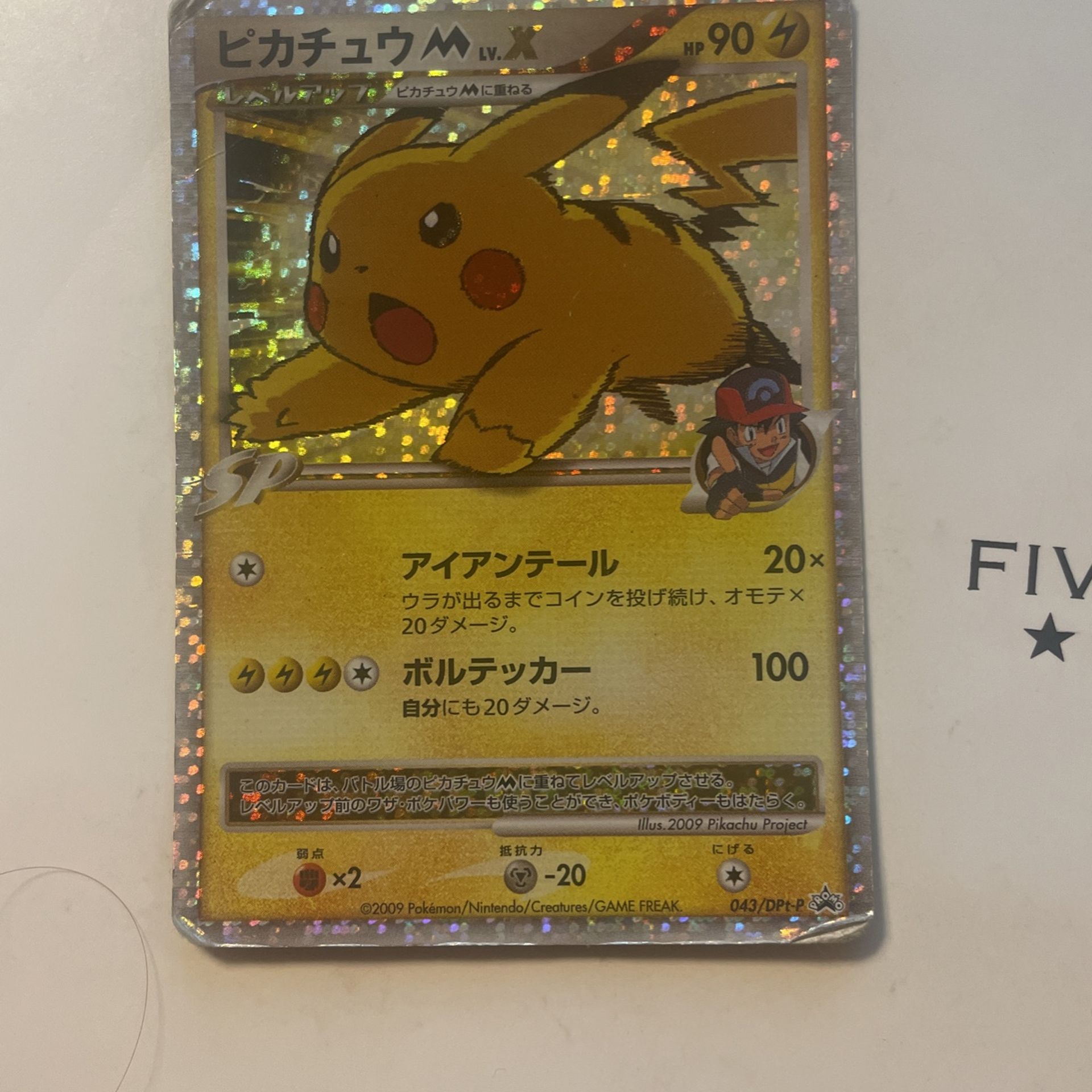 Pikachu M Lv.x JAPANESE Exclusive Movie Promo 043/DPt-P