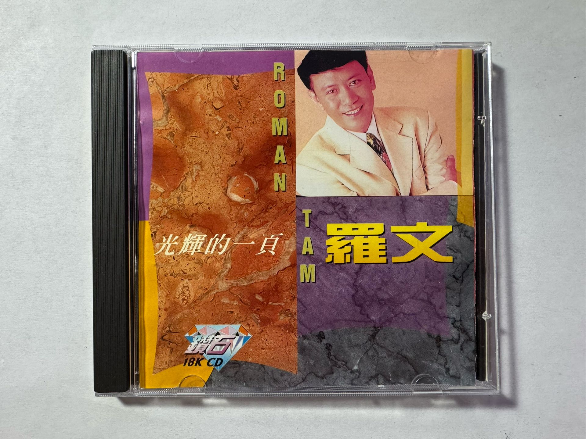 Roman Tam, (CD, 1996, 18 Tracks), Chinese Pop Music * RARE!