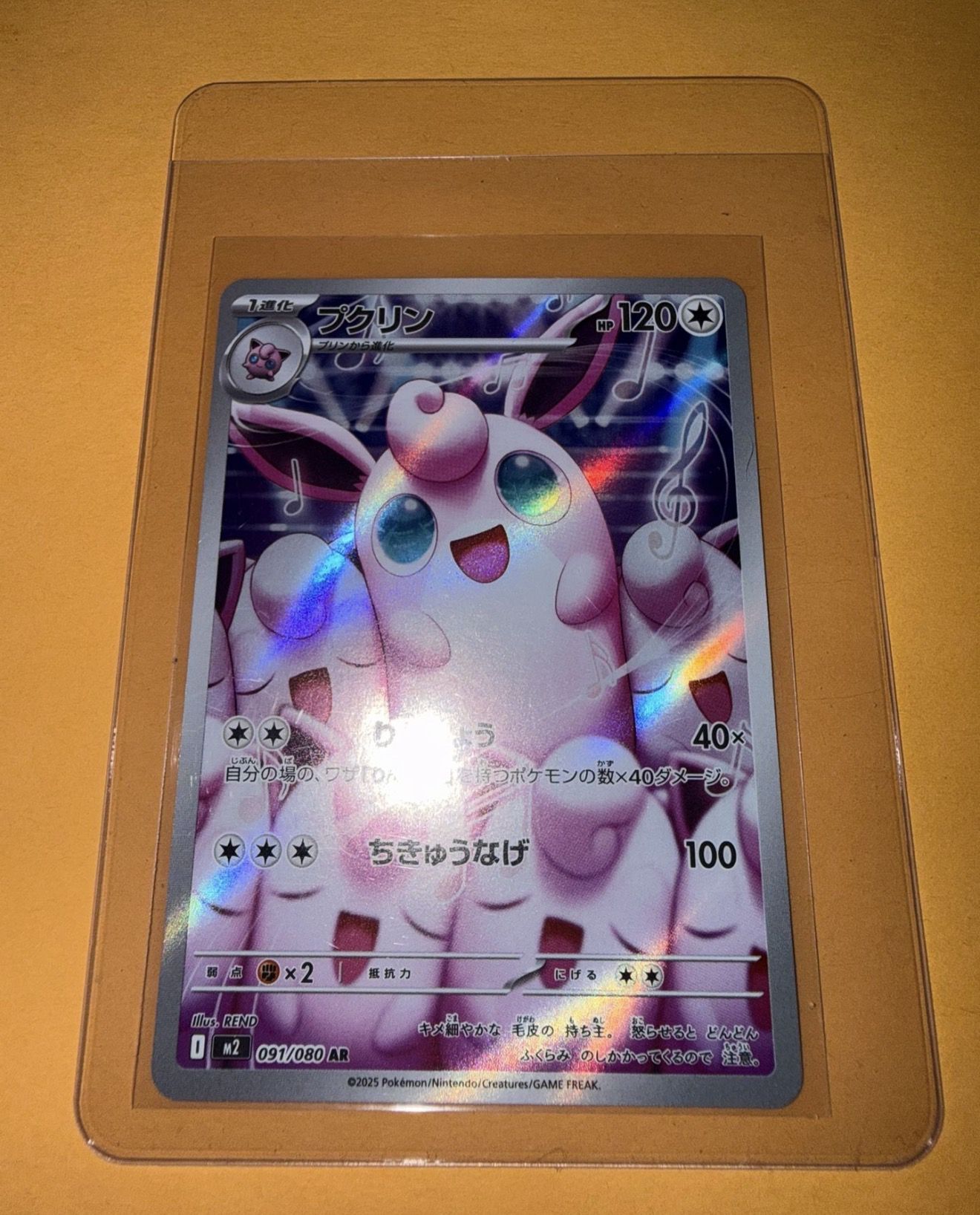 WIGGLYTUFF 091/080 - NM - M2 INFERNO X ART RARE AR JAPANESE POKEMON CARD