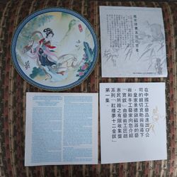 Pap-Chai Plate By Master Artisan Zhao Huimin