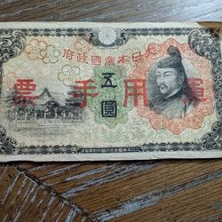 1930s Antique Japanese Paper Money 