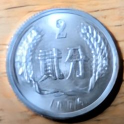 CHINA 1976  ( 2  FEN )