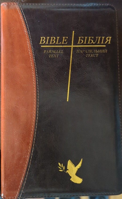 English - Ukrainian Parallel Bible
