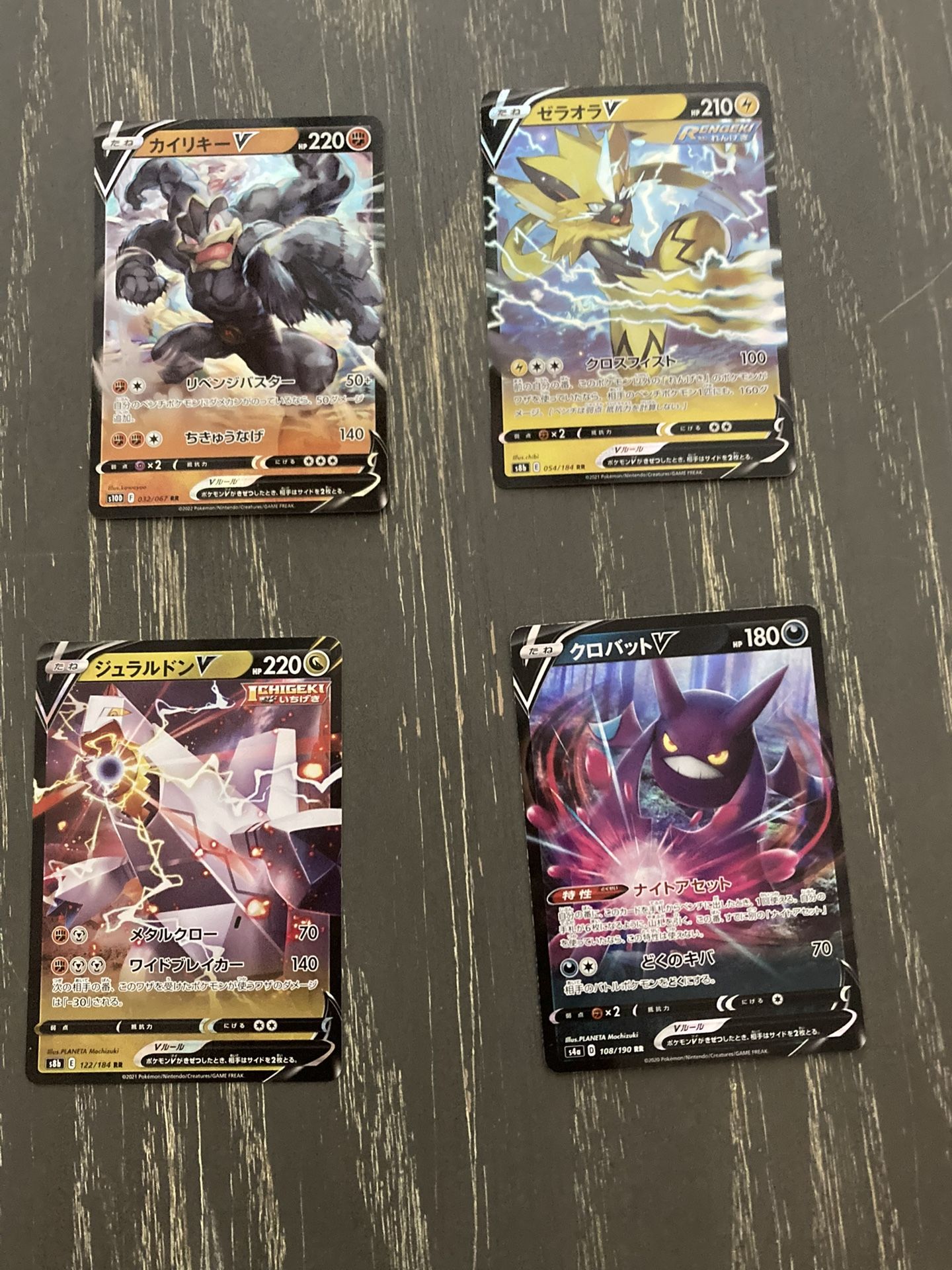 Pokémon Japanese V