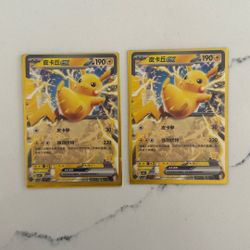 Original Pikachu ex Pokémon Card , 2 Cards