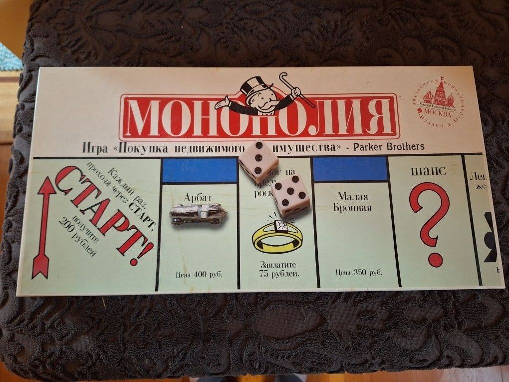 Russian Monopoly Game