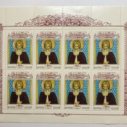 USSR Stamps 1991. Sergey Radonezhsky. Culture of the Russian Middle Ages. 