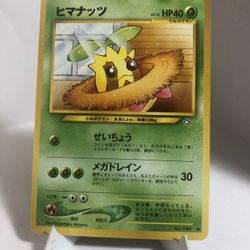 Pokemon Japanese Neo Genesis Sunkern Card #191