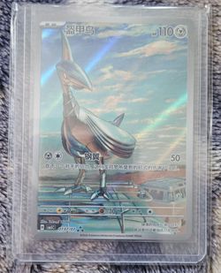 Pokemon Full Art