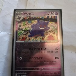 MASTER BALL REVERSE HOLO GENGAR