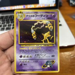 SABRINAS ALAKAZAM JAPANESE