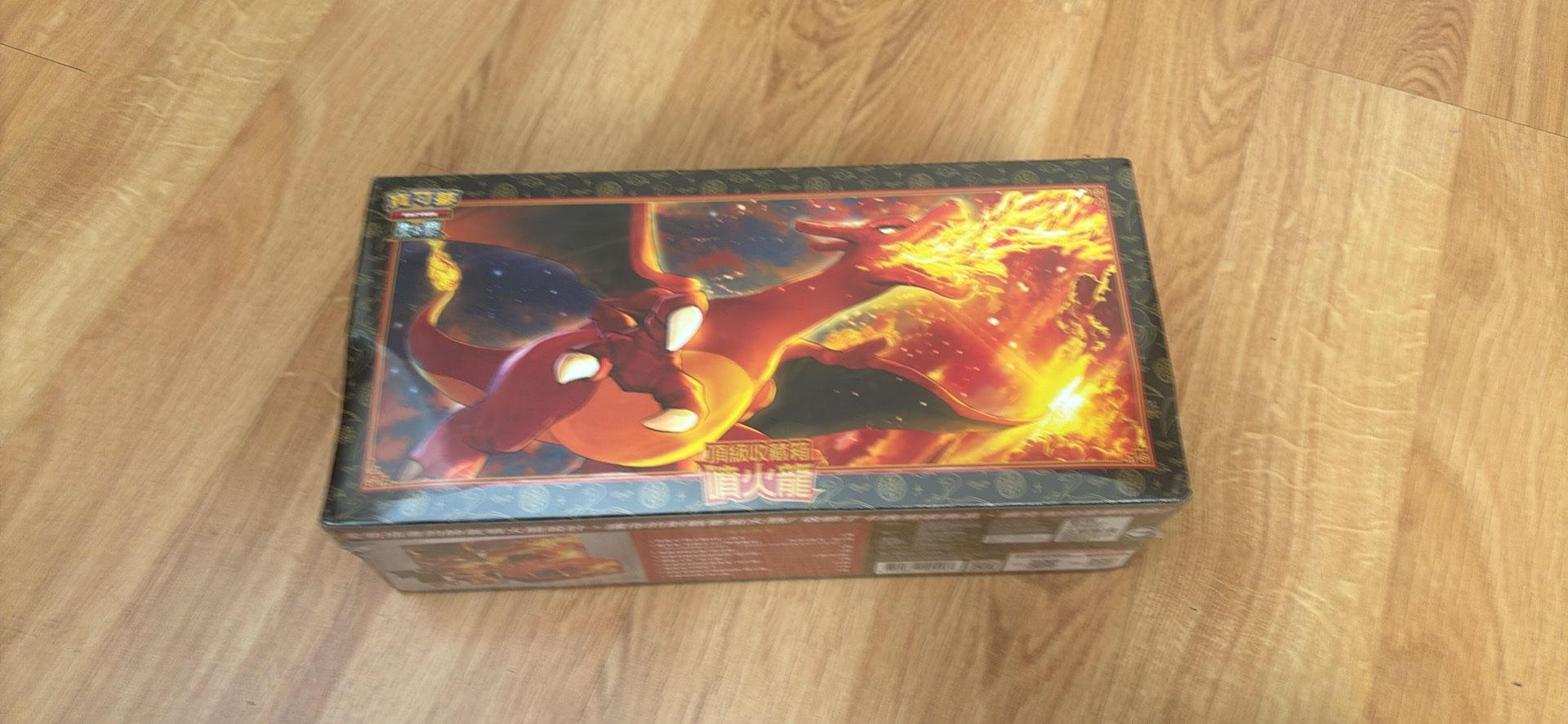 2024 Pokémon TCG Chinese New Year Charizard Exclusive Collection 