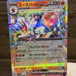 Cinderace ex RR 018/102 SV7 Stellar Miracle Pokemon Card Japanese
