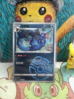 Vaporeon Master Ball #0209 Chinese Pokemon Card