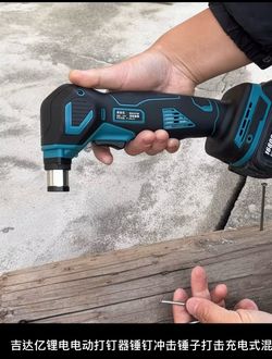 Cordless Electric Nail Gun Power Tool